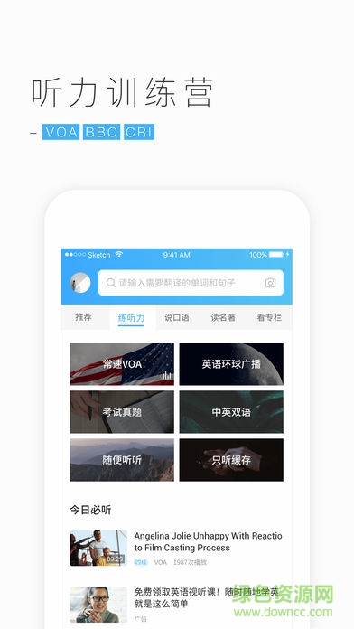 金山词霸ipad版