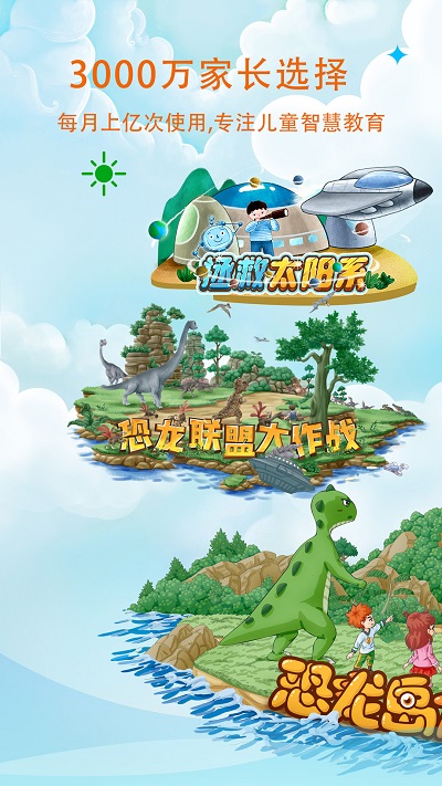 呼噜博士讲故事 呼噜博士讲故事