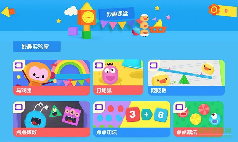优学猫数学软件 优学猫数学软件