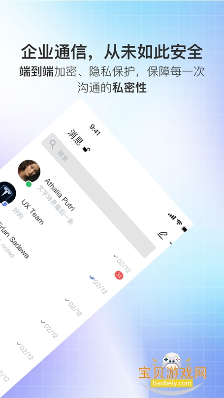 safex聊天软件下载安装v2.1.3安卓版