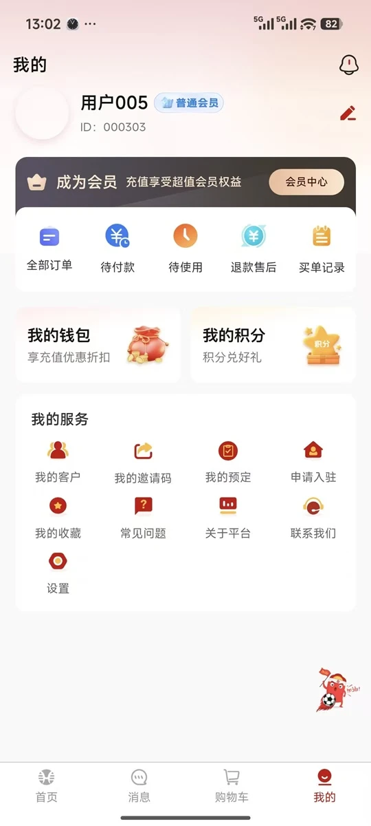 华坤生活