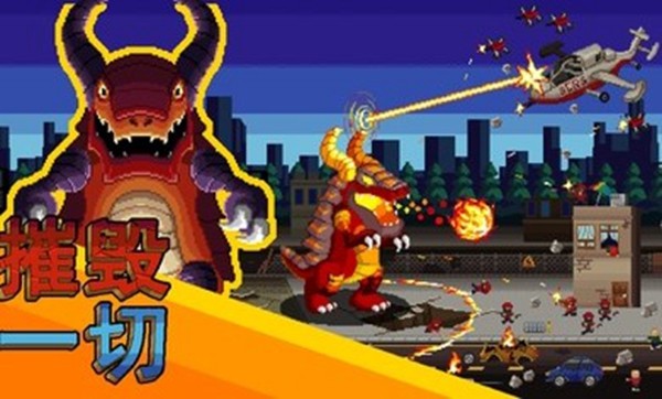 巨怪灾难无限金币版 v1.0