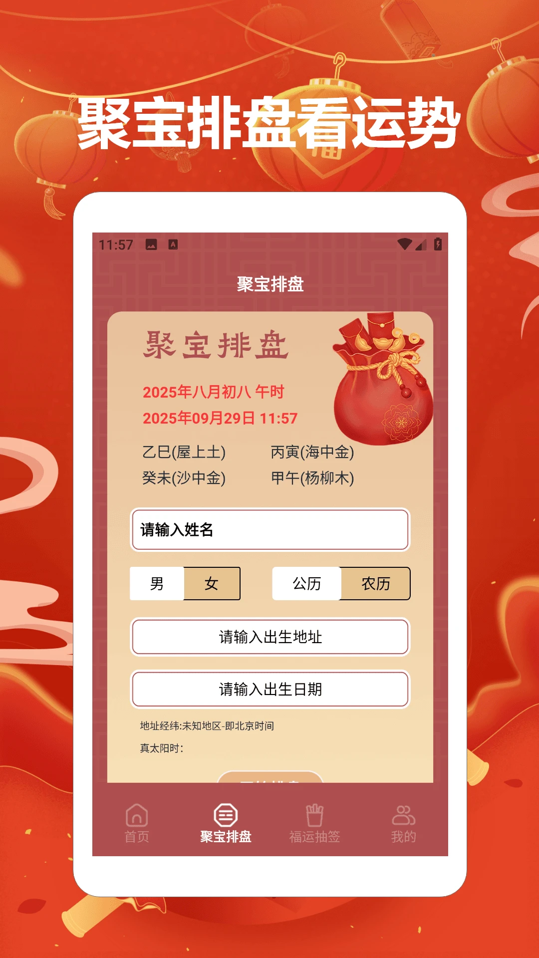 聚宝高手