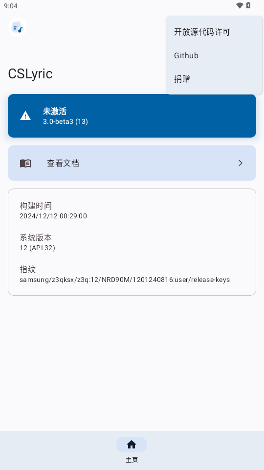 CSLyric 安卓版v3.0-beta3
