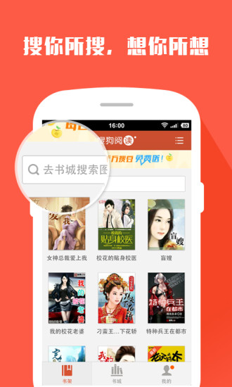 搜狗阅读 搜狗阅读