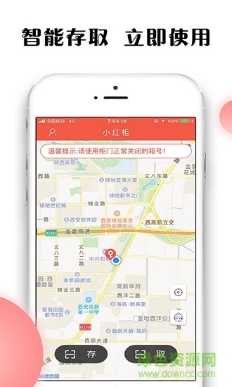 小红柜