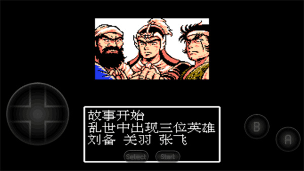 吞食天地2怀旧版