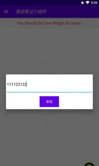 滚动笔记小组件
