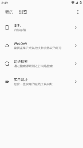 MyACG内置书源app