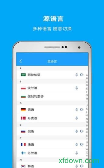 即时翻译官 即时翻译官