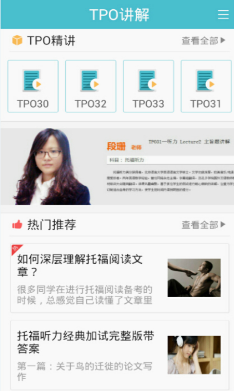 英语随身学 英语随身学