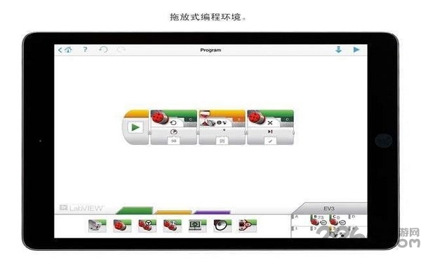 乐高头脑风暴教育机器人ev3编程手机版
