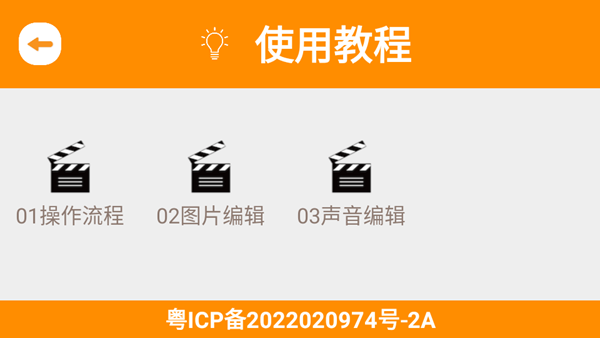 小羊飞飞定格动画