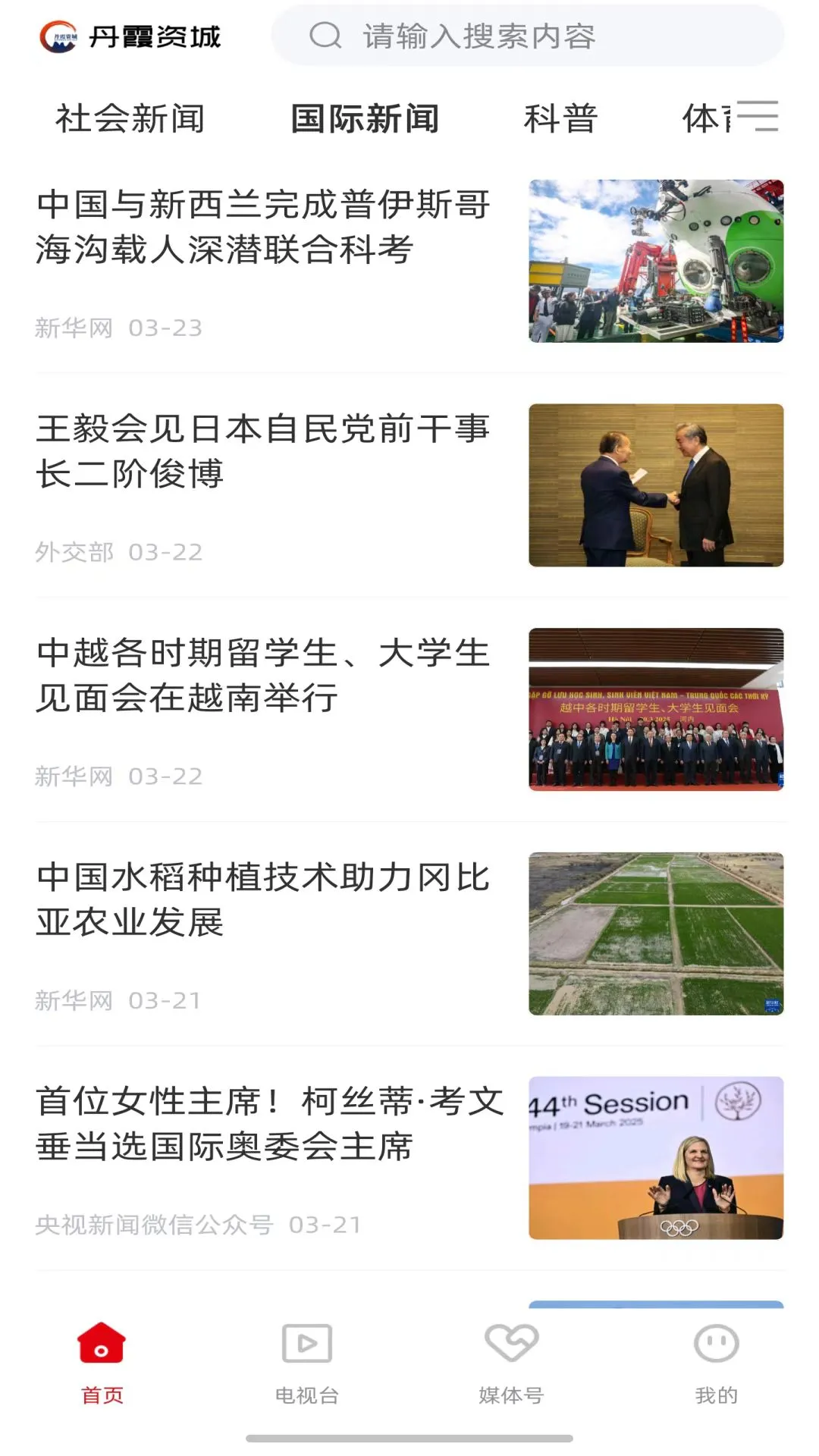 丹霞资城