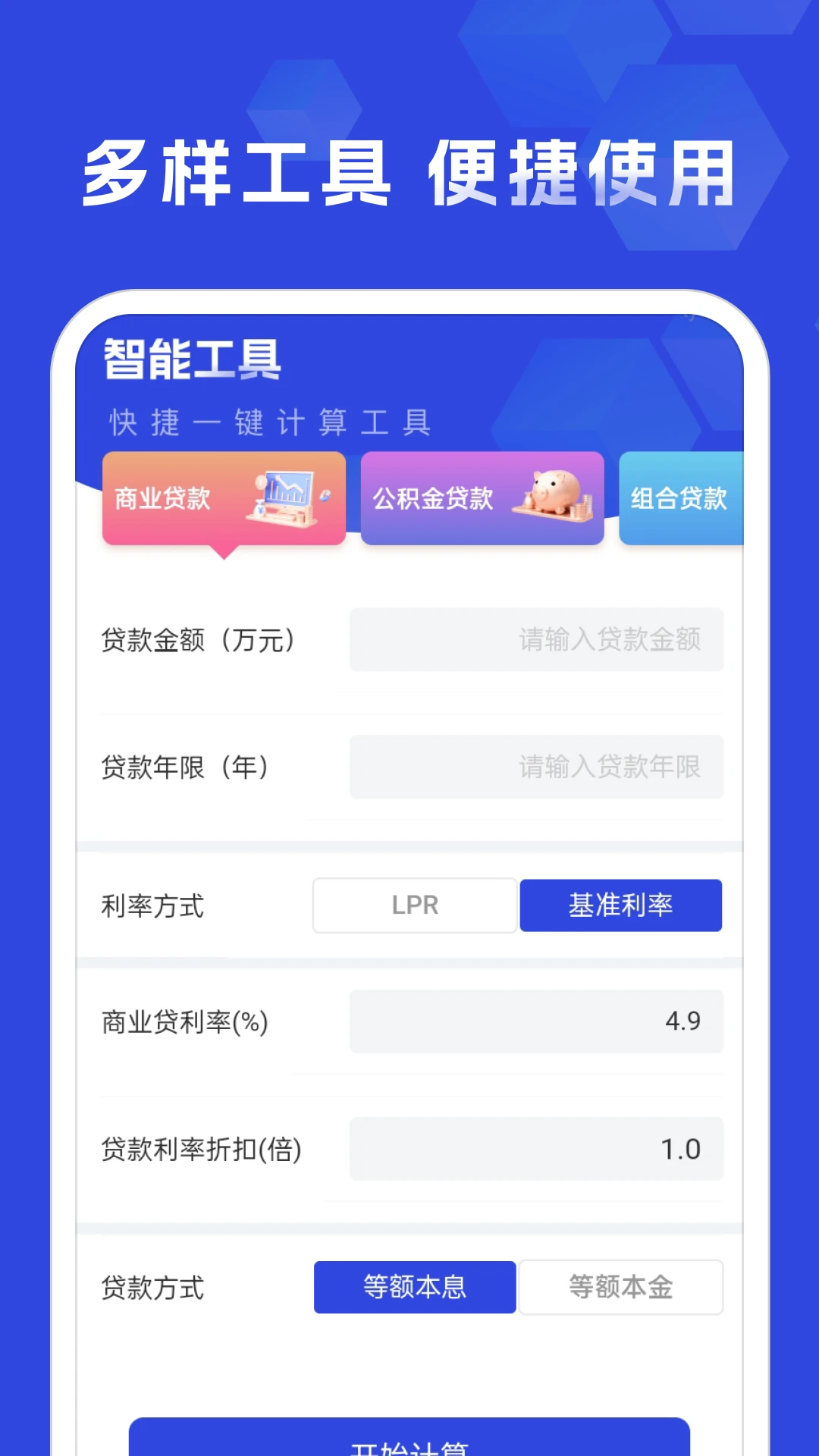公积金提取宝