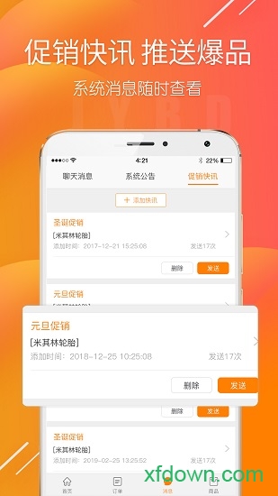 商家帮