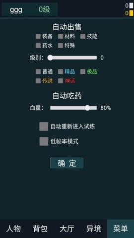 异境行者 异境行者
