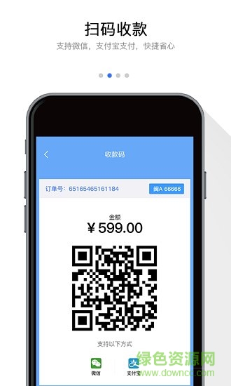 一人一车商家