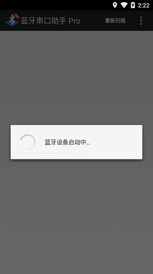 蓝牙串口助手pro apk 蓝牙串口助手pro apk