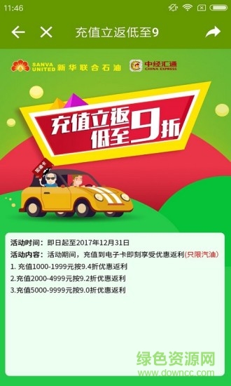 新华联合