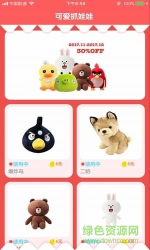 可爱抓娃娃 可爱抓娃娃