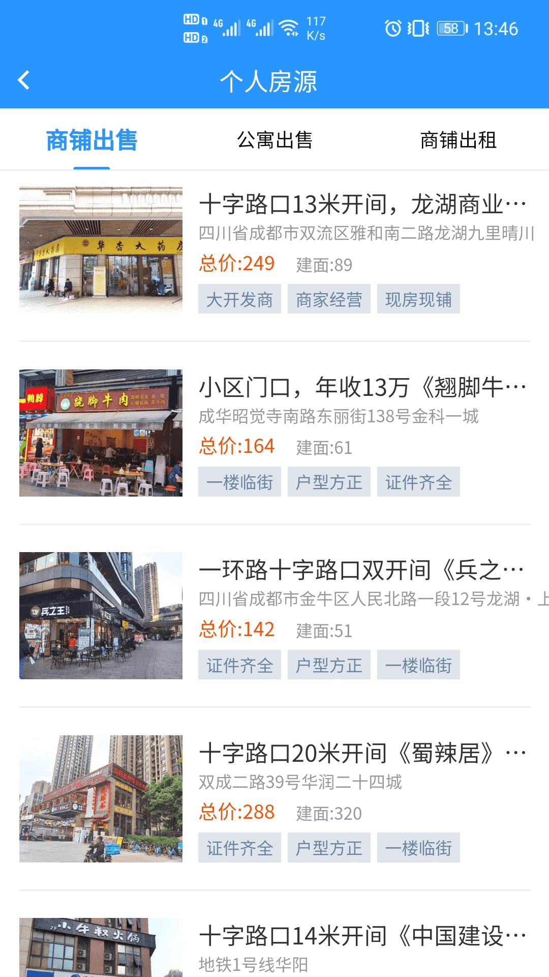 房发现经纪人