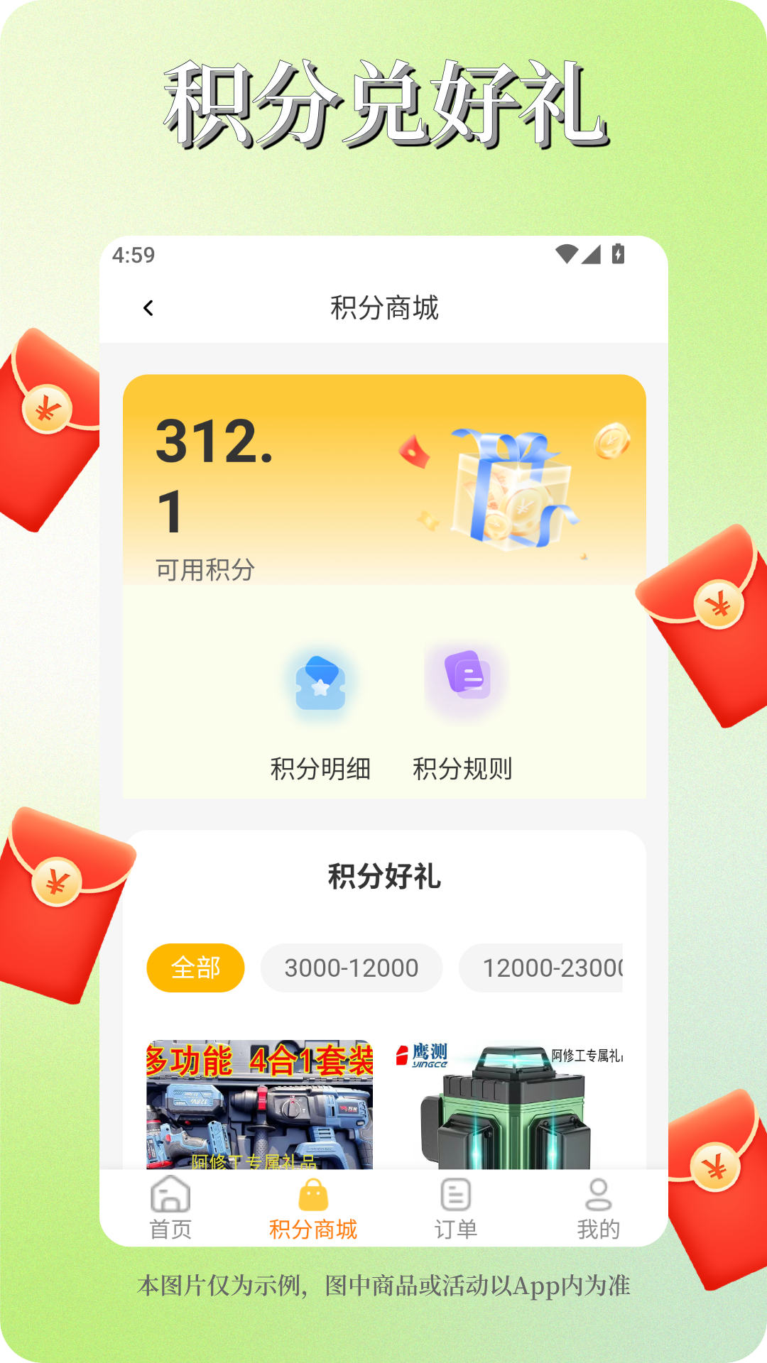 阿修工师傅端