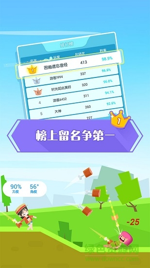 我的弓箭手