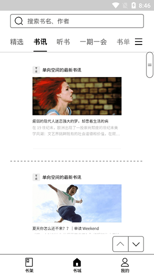 掌阅ireaderapp 掌阅ireaderapp