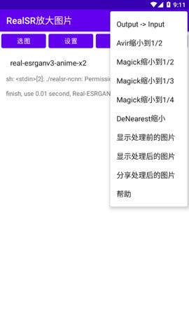 RealSR放大图片 RealSR放大图片
