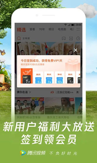 腾讯视频国际版WeTV 安卓版v5.14.6.13100