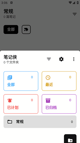 笔记侠