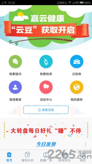 嘉云健康 嘉云健康