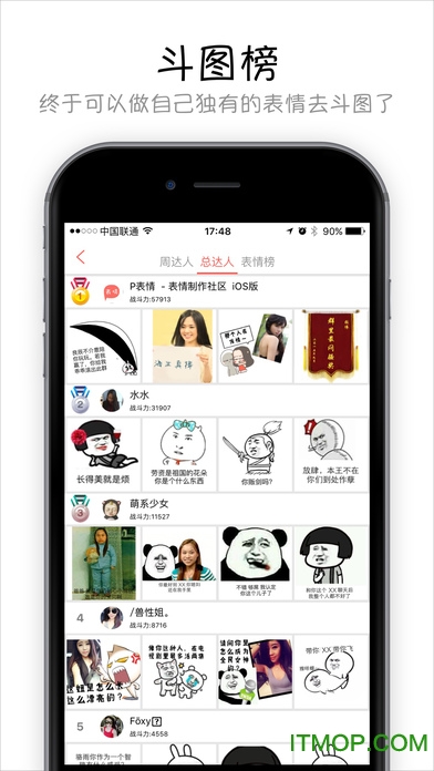 表情包制作苹果手机版