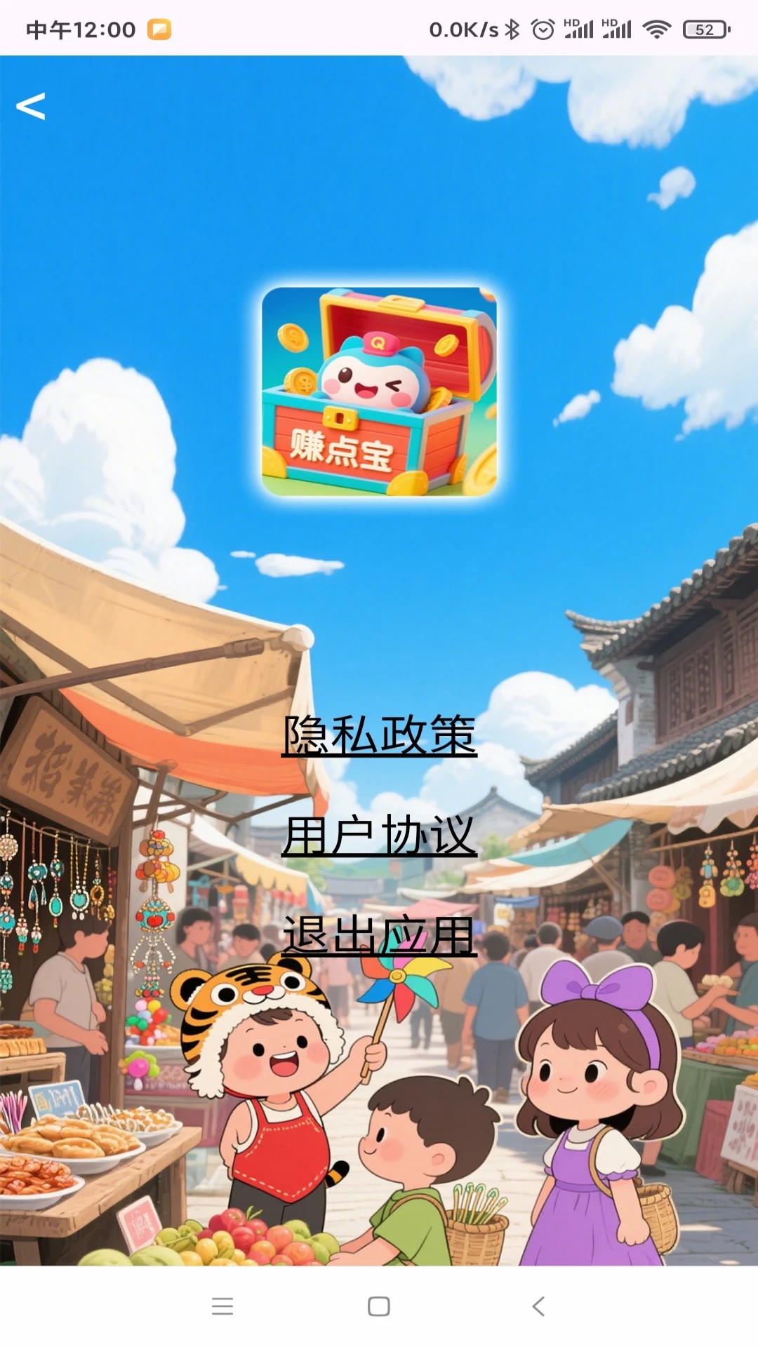 赚点宝