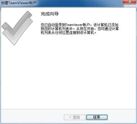 远程控制 远程控制