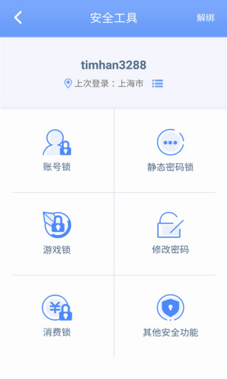 天成账号管家 天成账号管家