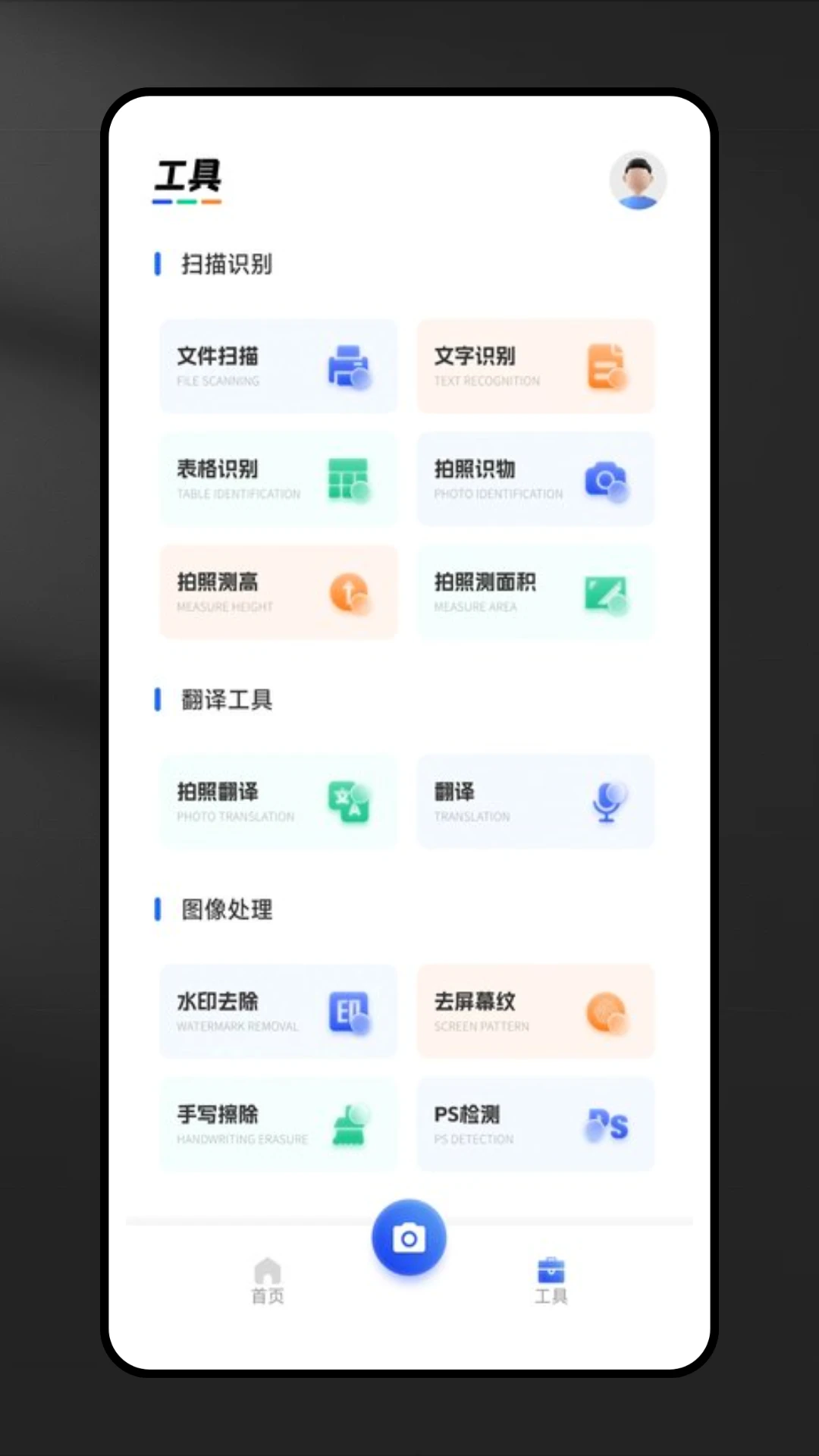 错题宝