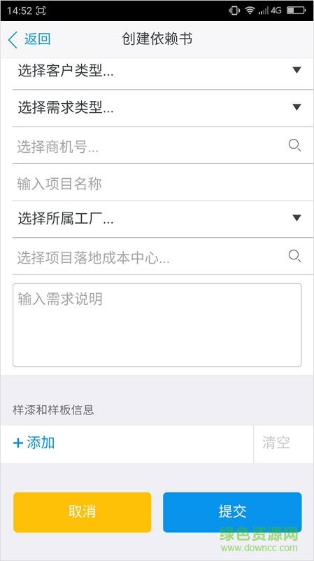 协同办公