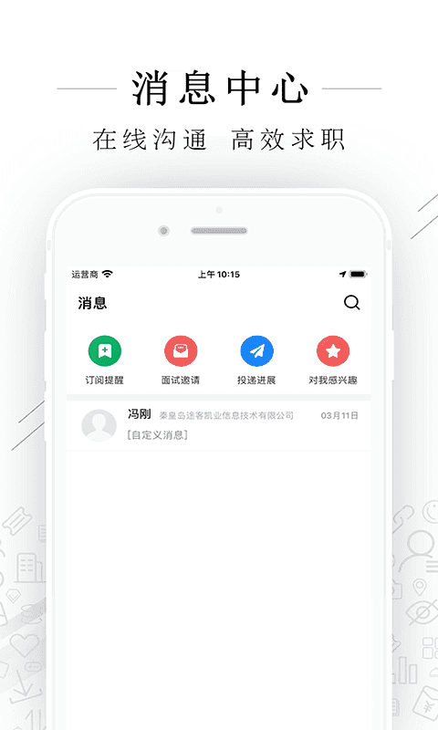 秦皇快聘(招聘求职软件) v2.9.16 安卓版