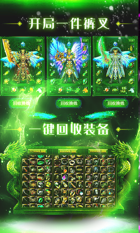 荣耀合击