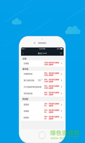 驾驶无忧 驾驶无忧