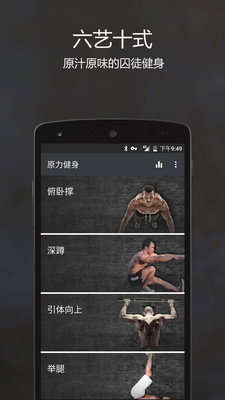 博耀健身