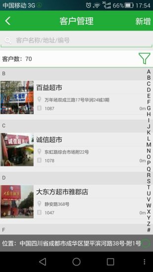 业代通 业代通