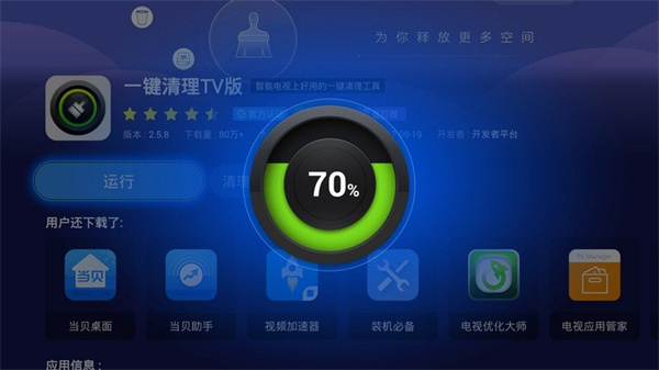 手机管家一键清理 手机管家一键清理