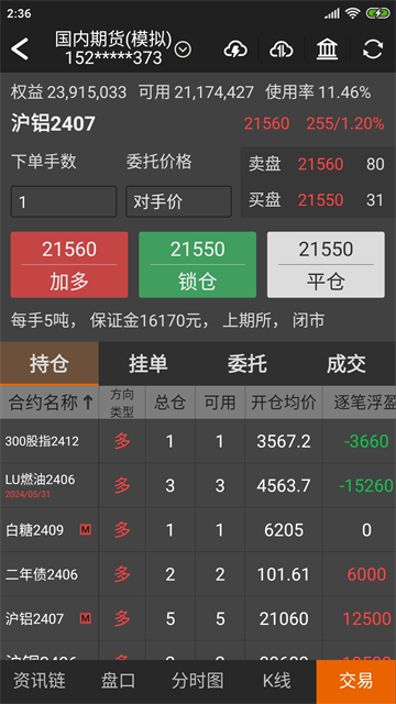 随身行 随身行