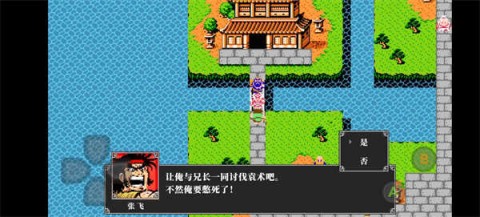 吞食天地2 吞食天地2