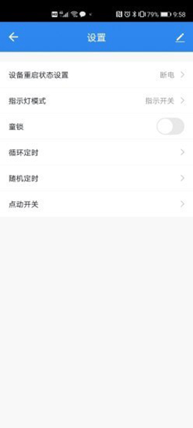 立邦云智能 安卓版v1.0.1