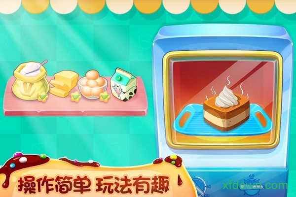梦幻蛋糕店 梦幻蛋糕店