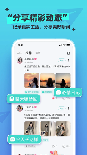 新漂流瓶App 安卓官方版v4.4.6
